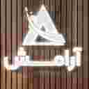 آرامش فیلتر